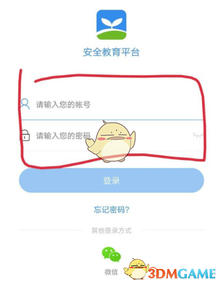 安全教育平台认证状态查询方法