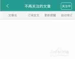 晋江文学城如何订阅小说