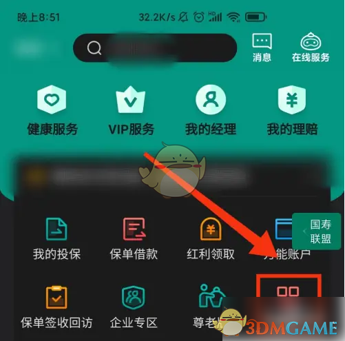 中国人寿变更受益人流程详解