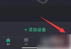 《小嘀管家》分享软件方法