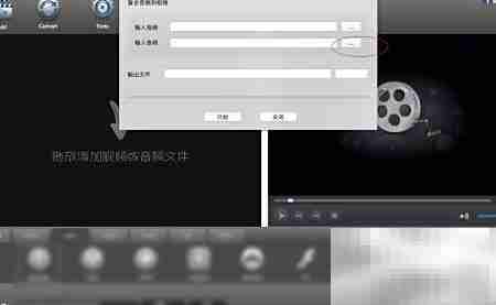 Total Video Converter音视频合成教程