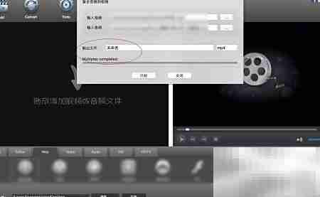 Total Video Converter音视频合成教程
