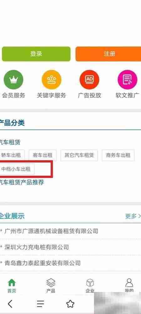 汽车租赁网上租车指南
