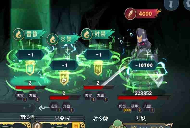 《长生：天机降世》九幽试炼之黑色刀妖行动模式及阵容推荐