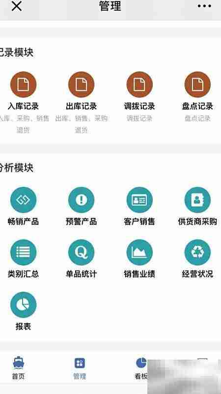实用门店财务软件推荐