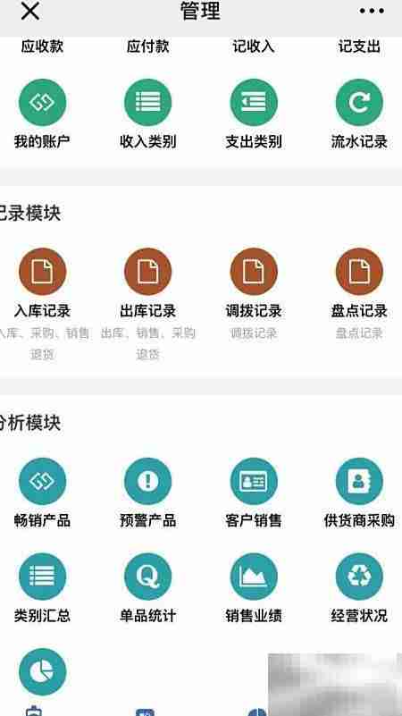 实用门店财务软件推荐