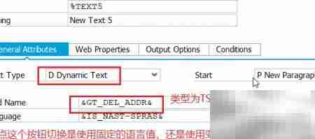 SmartForm动态显示内表内容