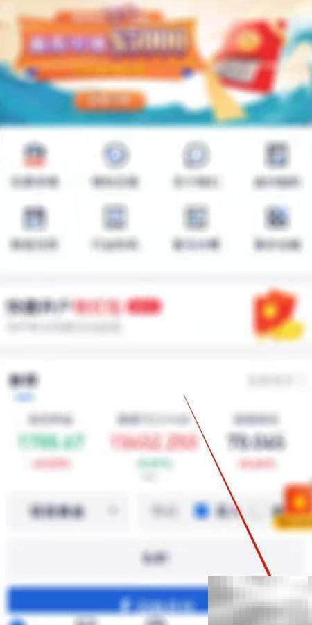 瑞丰智选订单提醒设置方法