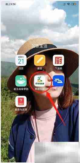 易捷加油APP如何改密码