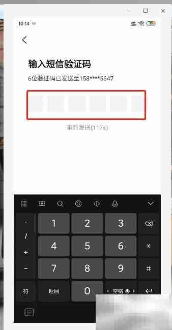 易捷加油APP如何改密码