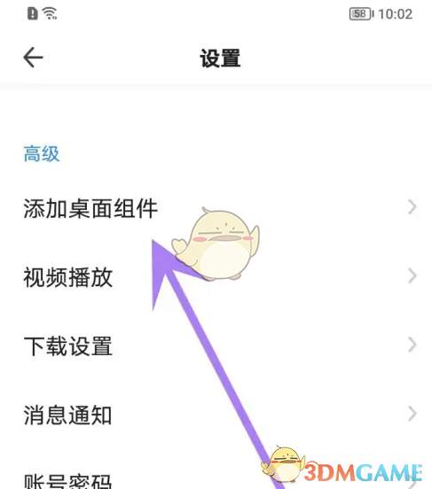 《360手机浏览器》添加桌面快捷方式教程