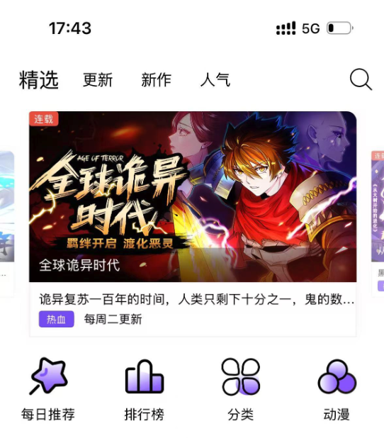 飒漫画金币兑换漫画-飒漫画金币使用最佳方案