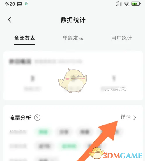 《订阅号助手》查看数据详情方法