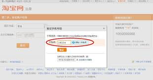 淘宝换绑手机收不到验证码怎么办