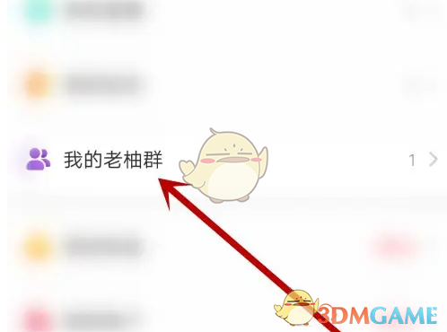 取消关注群方法详解，《老柚》操作指南