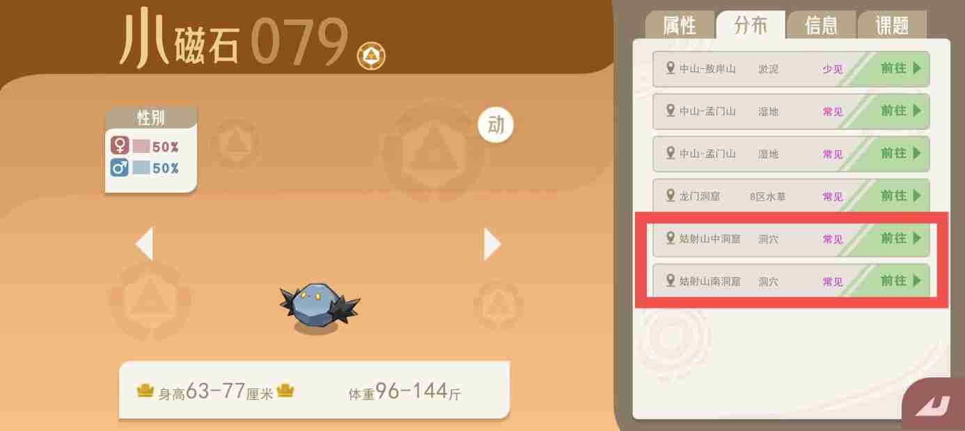 《山海进化录》水玉鱼获取方式及捕捉地点一览