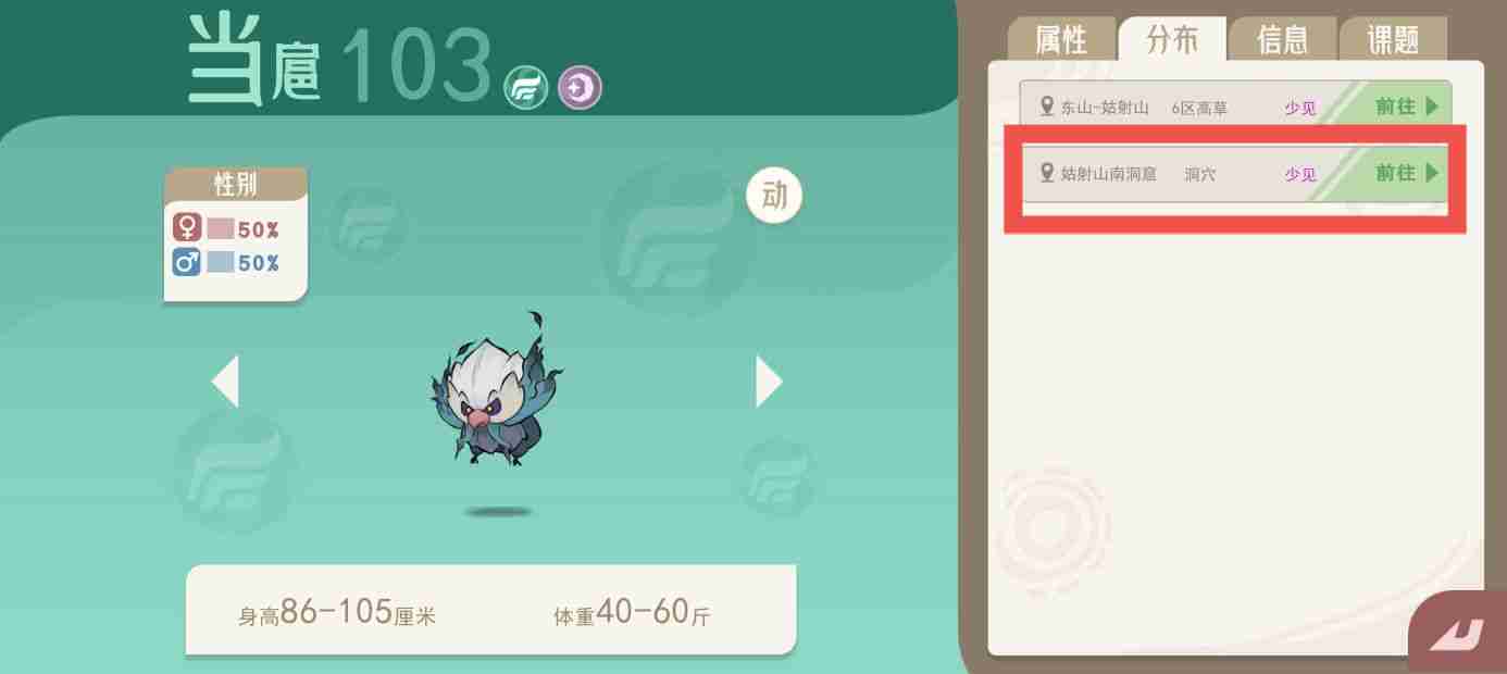 《山海进化录》水玉鱼获取方式及捕捉地点一览