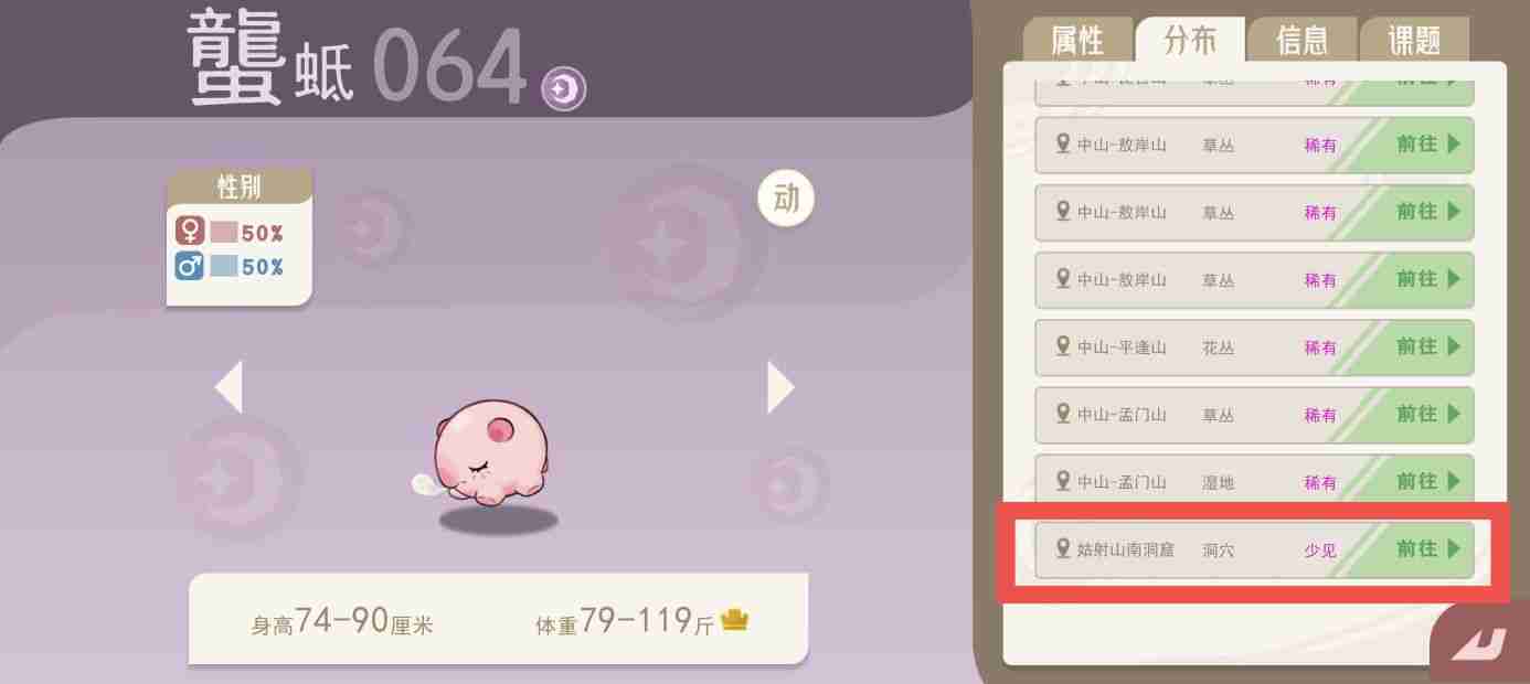 《山海进化录》水玉鱼获取方式及捕捉地点一览