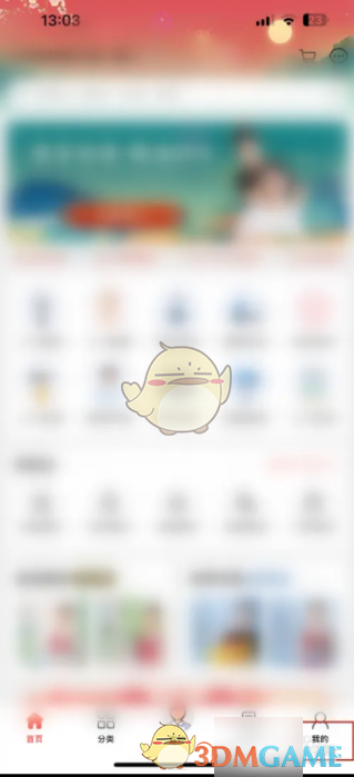 《到位》删除浏览历史方法