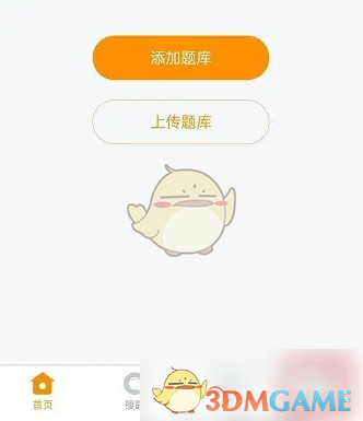 《优题宝》剩余搜题次数查看方法