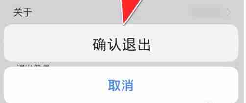 豌豆素质学生端账号退出操作