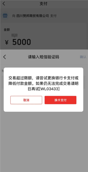 云闪付扫码付款能退款吗？