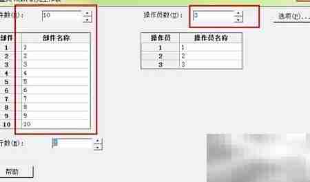 Minitab进行MSA分析指南