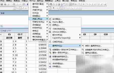 Minitab进行MSA分析指南