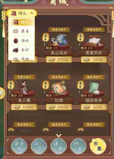 华夏千秋NPC好感度及攻略