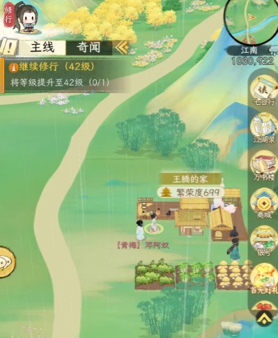 华夏千秋NPC好感提升攻略