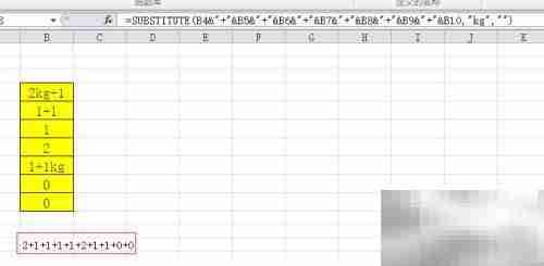 Excel函数求字符串表达式和
