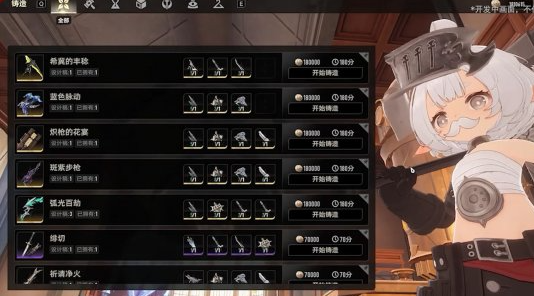 《二重螺旋》铁匠介绍