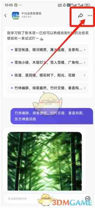 《通义》删除提问记录方法