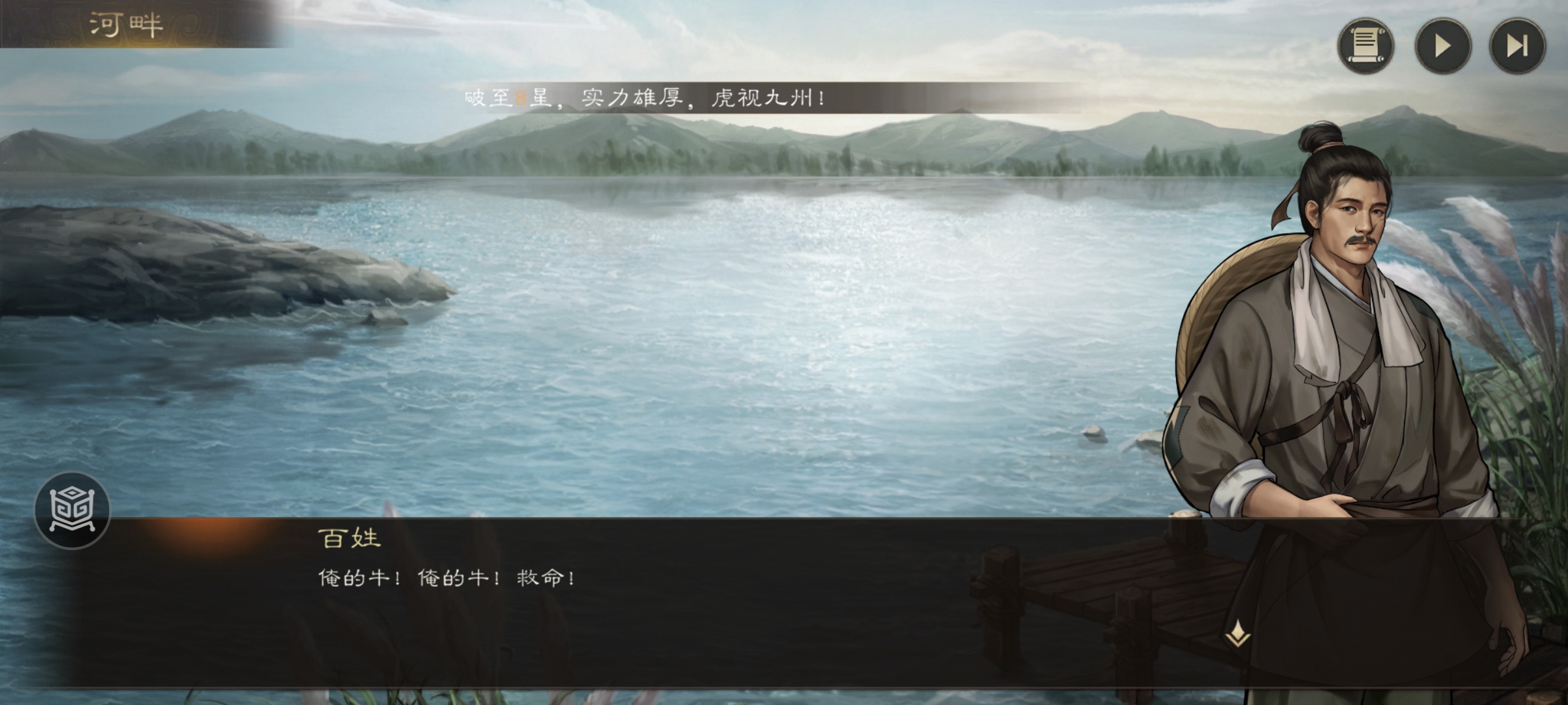 《新三国志曹操传》谯水击蛟全攻略