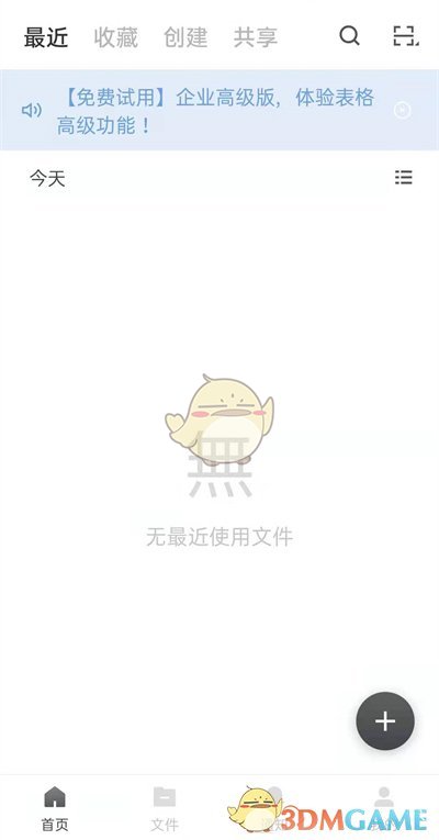 石墨文档如何添加外部链接？