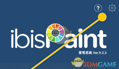 《爱笔思画X》滤镜参数保存技巧