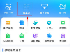 369出行刷码教程与使用指南