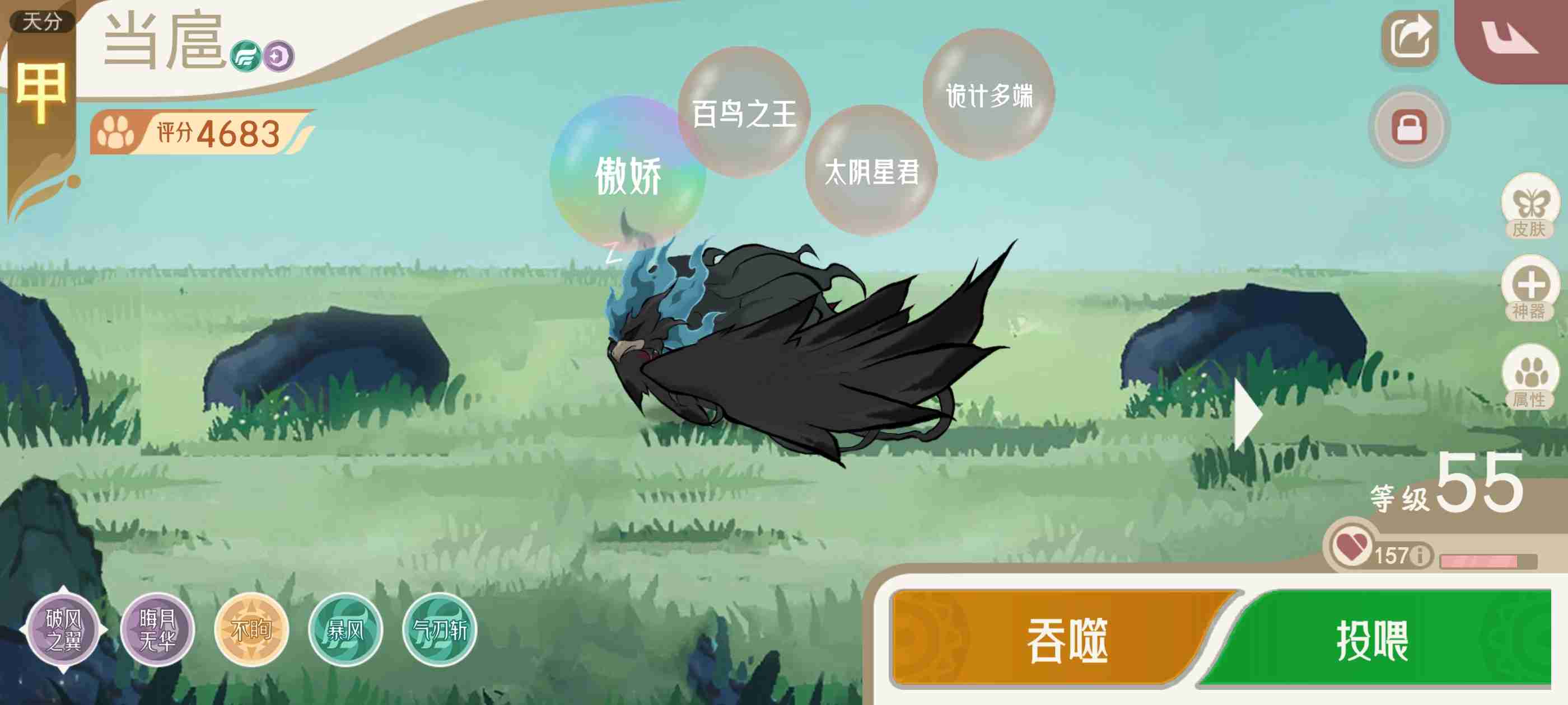 《山海进化录》幻影森林当扈捕捉攻略