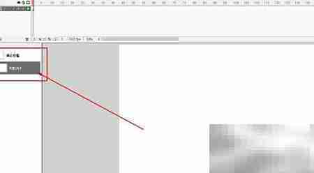 Flash课件制作经典教程