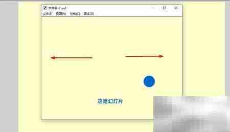 Flash课件制作经典教程