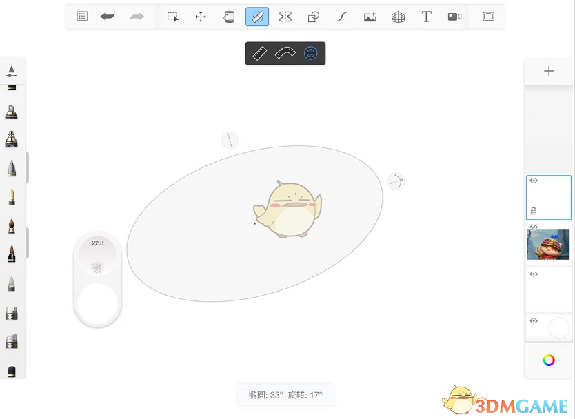 《sketchbook》刻度尺使用教程