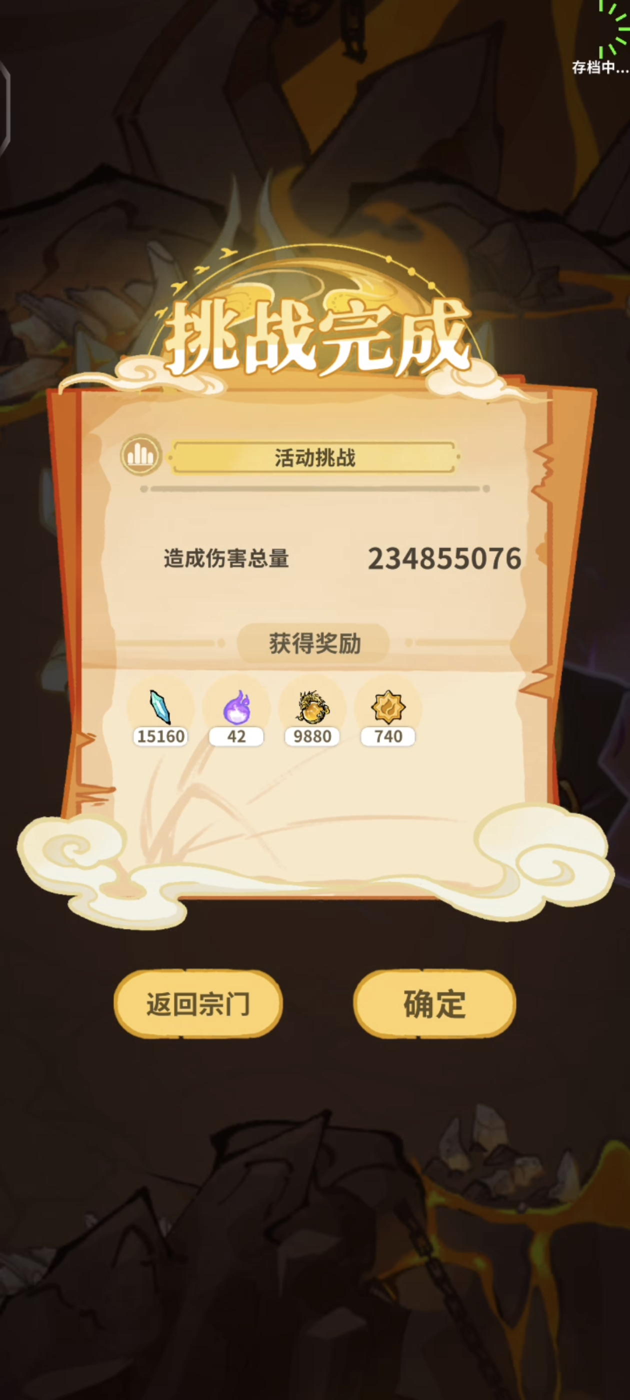 《斗破仙境》仙盟活动详解