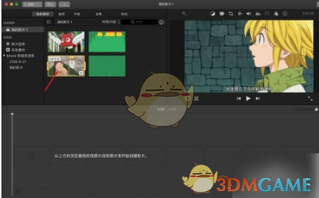 《imovie》调倍速教程