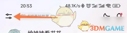 起点读书自动订阅设置方法详解