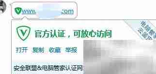 绿标域名加什么变绿?
