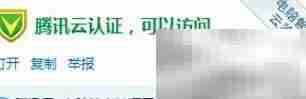 绿标域名加什么变绿?
