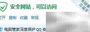 绿标域名加什么变绿?