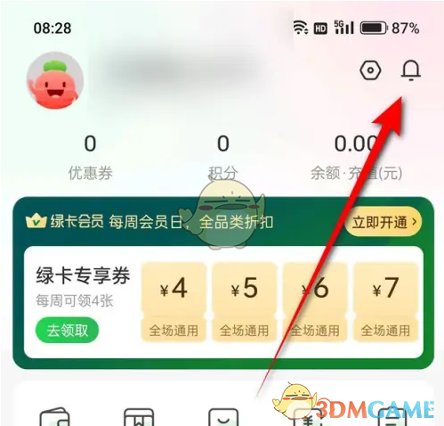 叮咚买菜清空消息记录方法