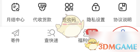 德邦快递退出登录方法详解