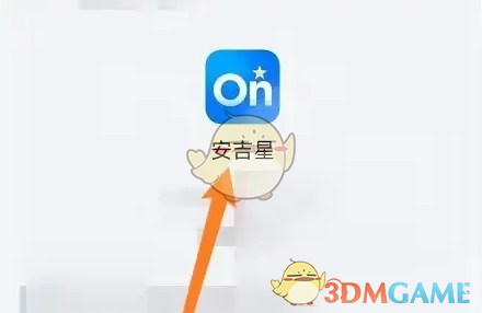 《安吉星》开启油耗服务方法